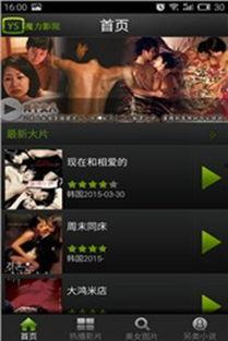 魔力影院在线观看,在线观影新体验，畅享海量影视盛宴  第3张